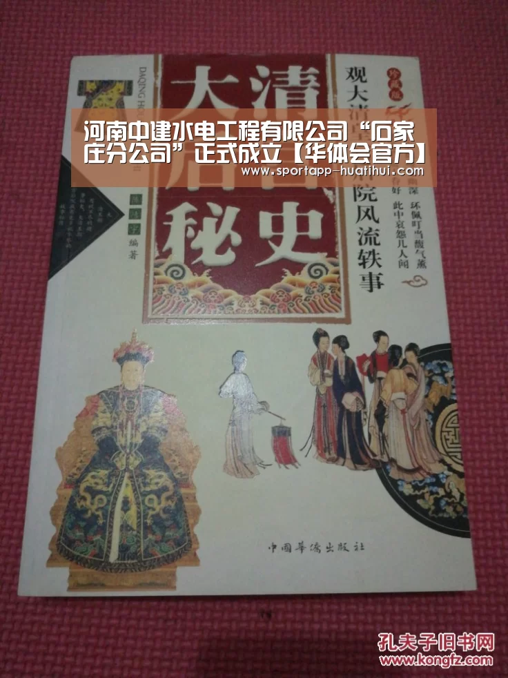 华体会登录
