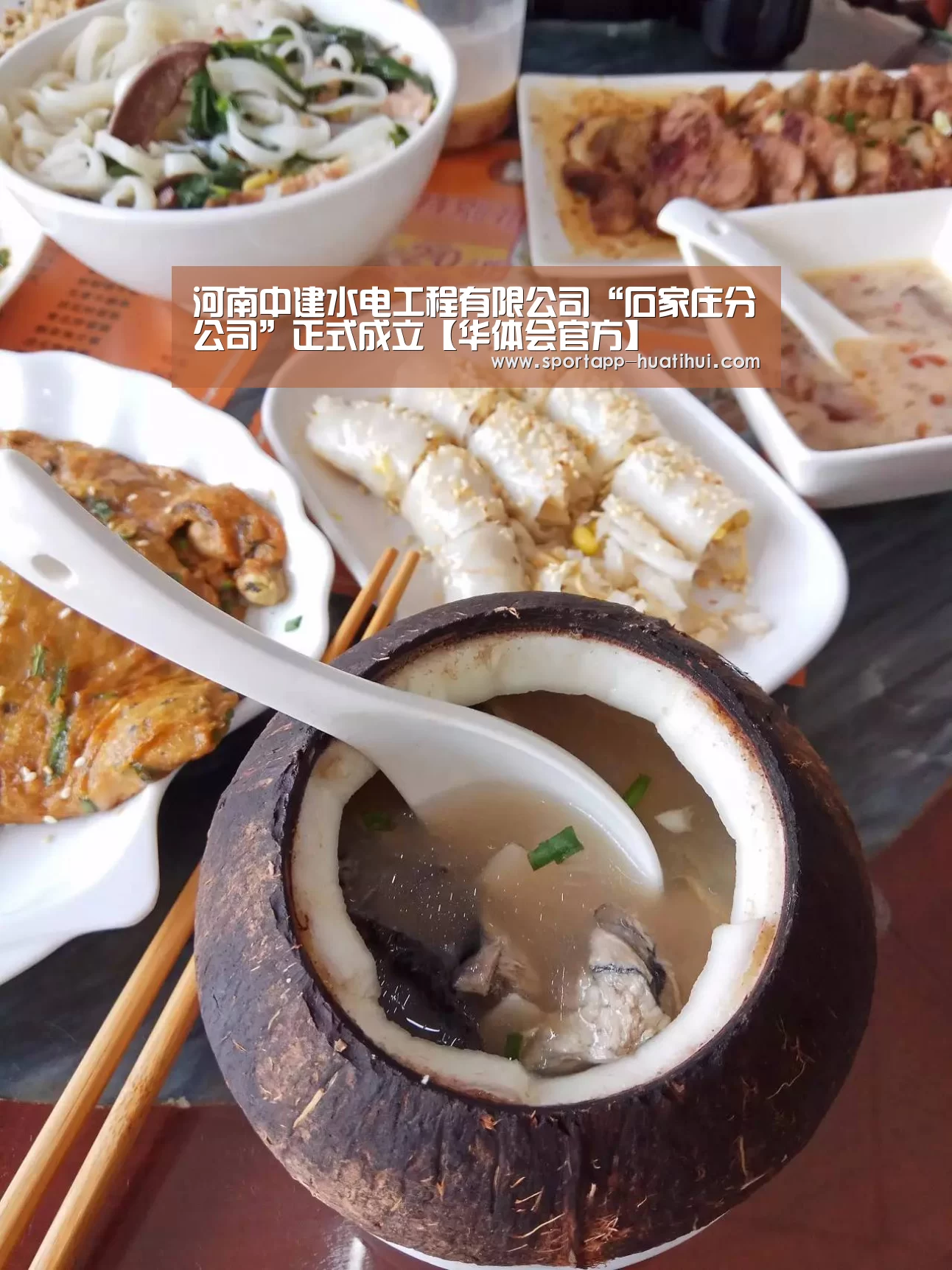 华体会官网