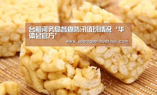华体会官方