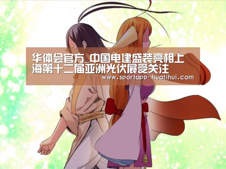 华体会登录