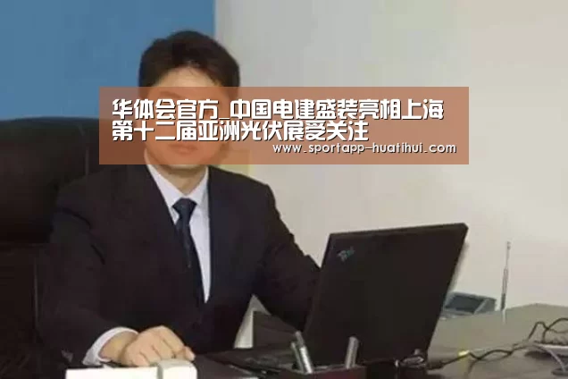 华体会登录