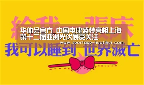 华体会官方