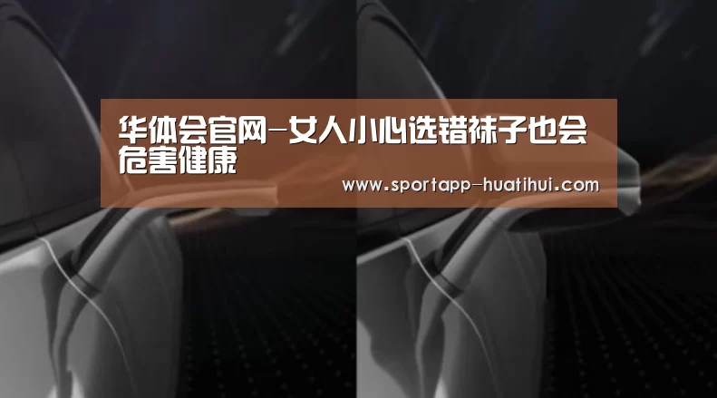 华体会