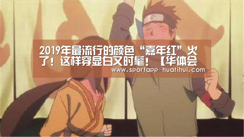 华体会登录