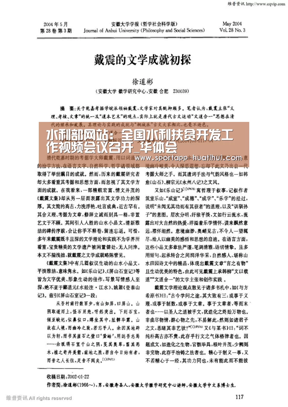 华体会